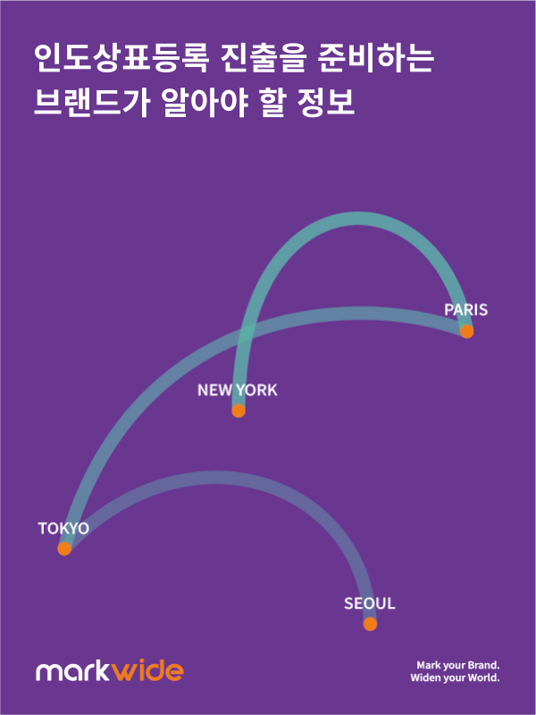 인도상표.png