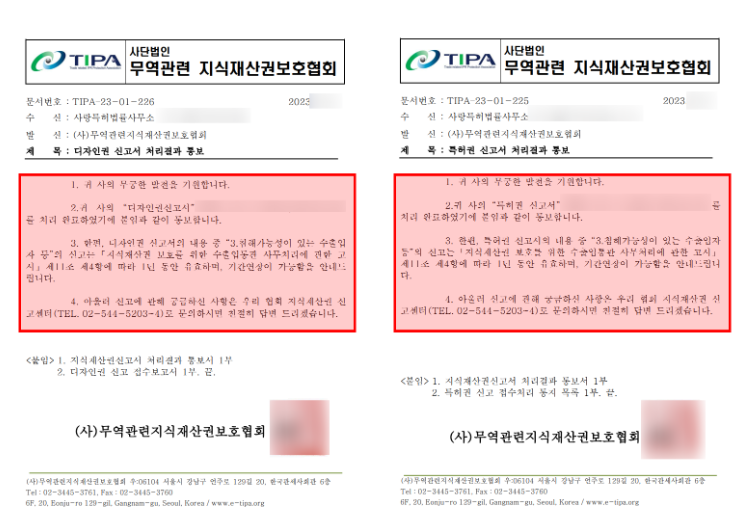 중국짝퉁 세관신고 결과.png
