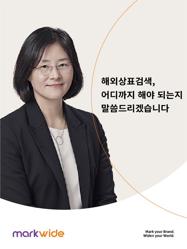 해외상표검색.png