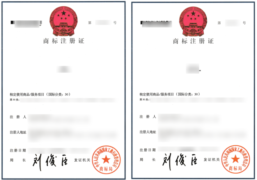 중국상표등록증2.png