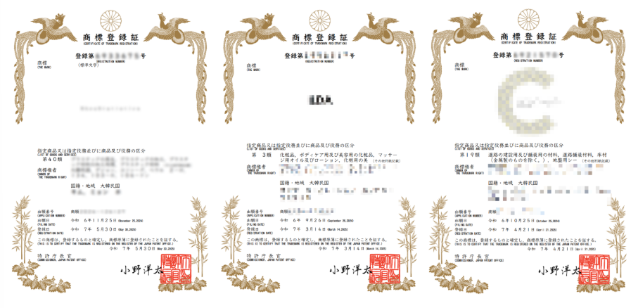 일본 특허청이 발급한 일본 상표 등록증 예시 이미지