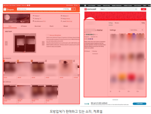 모방업체가 베낀 상표 (2).png