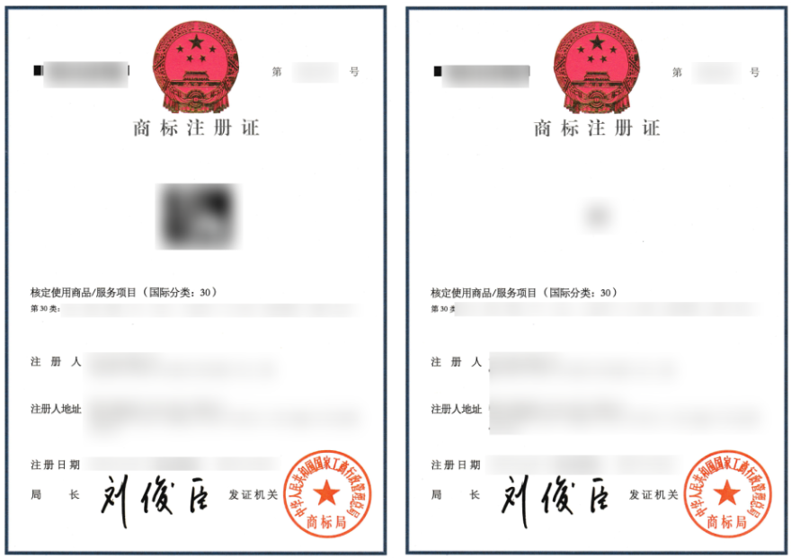 중국상표등록증1.png