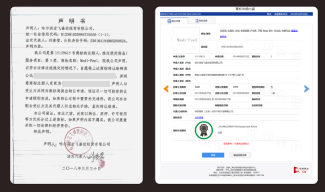 중국 상표권양도.png