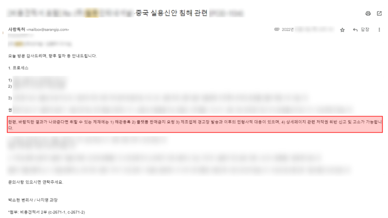 중국짝퉁 대응.png