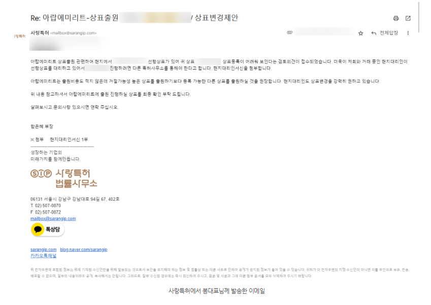 전략발송 이메일.png