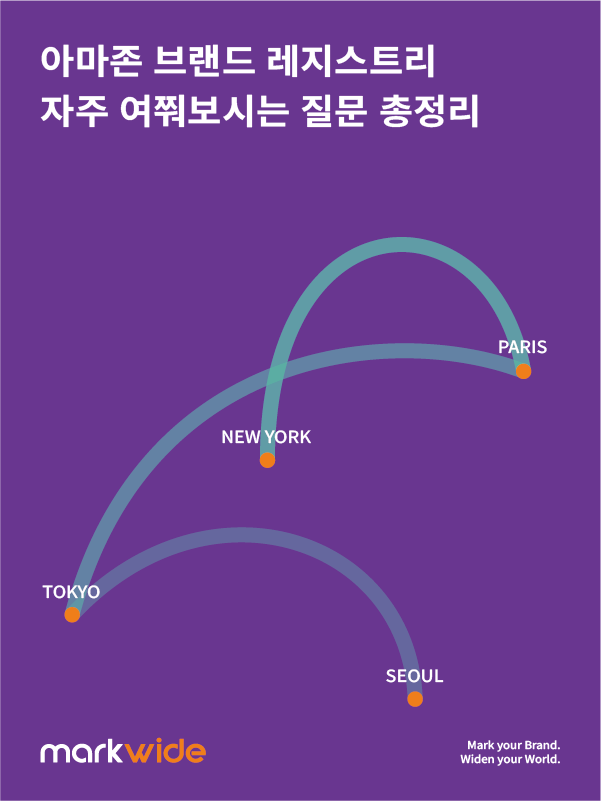 아마존.png
