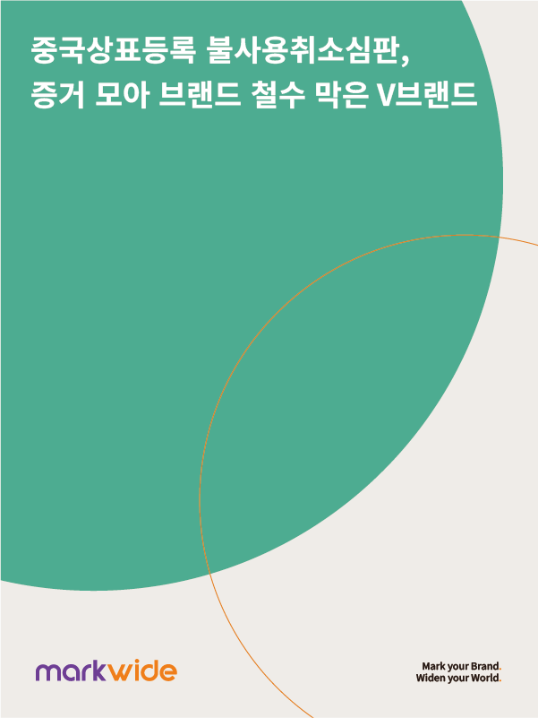 중국상표5