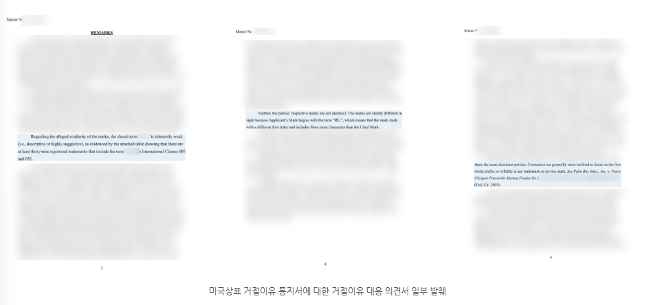 미국 상표출원등록-4