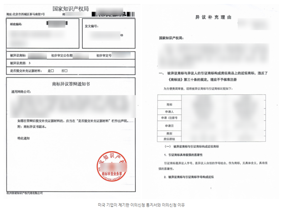 해외상표3.png