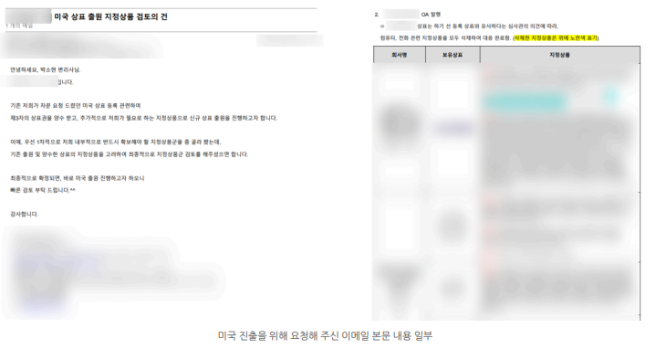 미국상표등록3.png