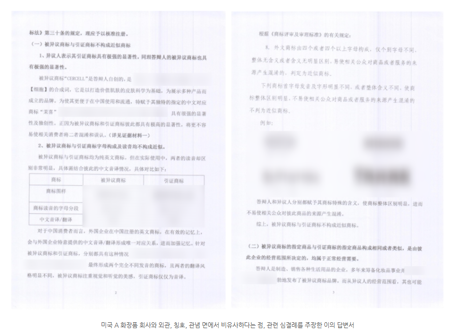해외상표4.png
