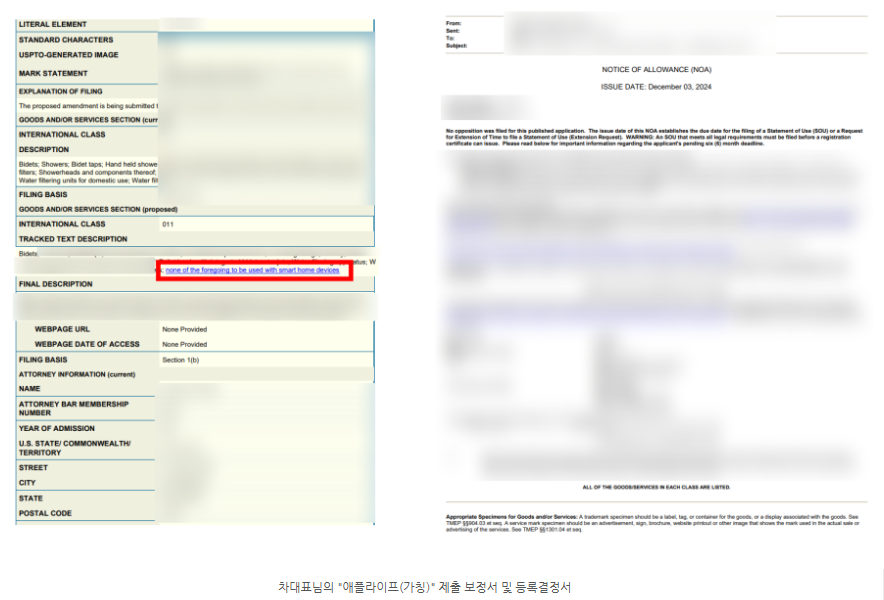 미국상표출원 (2).png