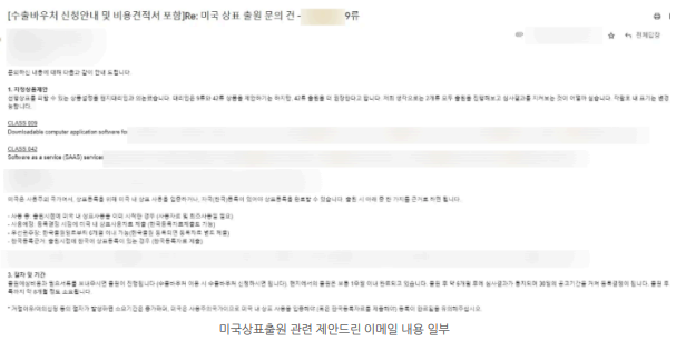 해외상표출원2.png
