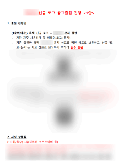 해외상표출원1.png