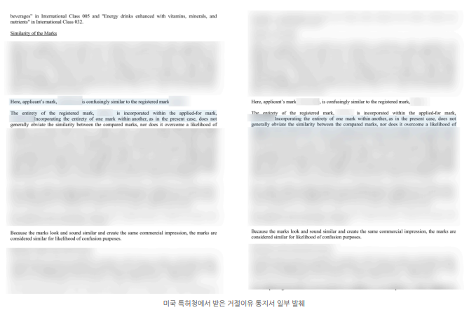 미국 상표출원등록-1