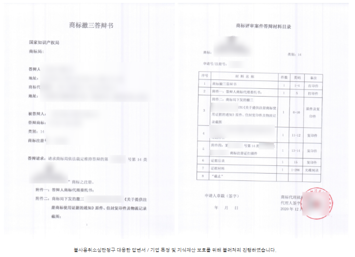 중국상표3.png