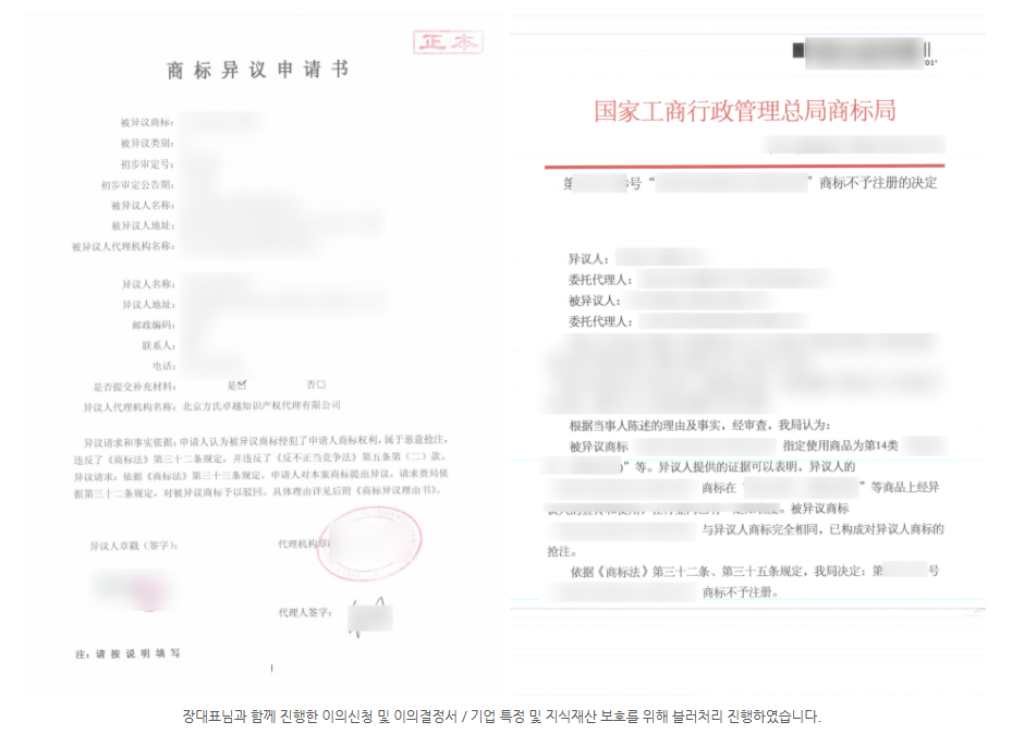 중국상표1.png