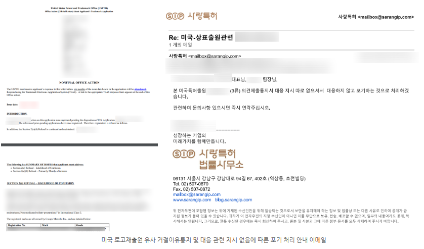 해외상표7.png