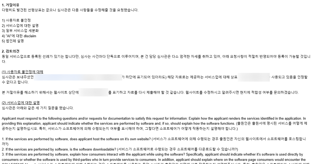 실제 D 브랜드에게 드린 이메일 일부 발췌