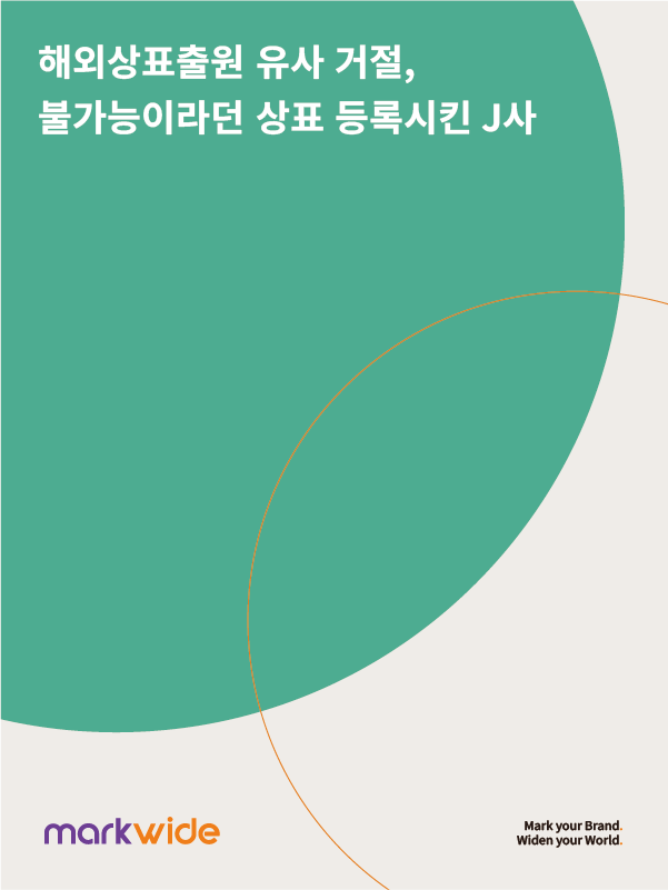 해외상표9