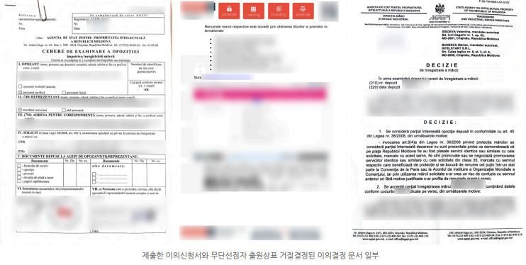 해외상표출원4.png