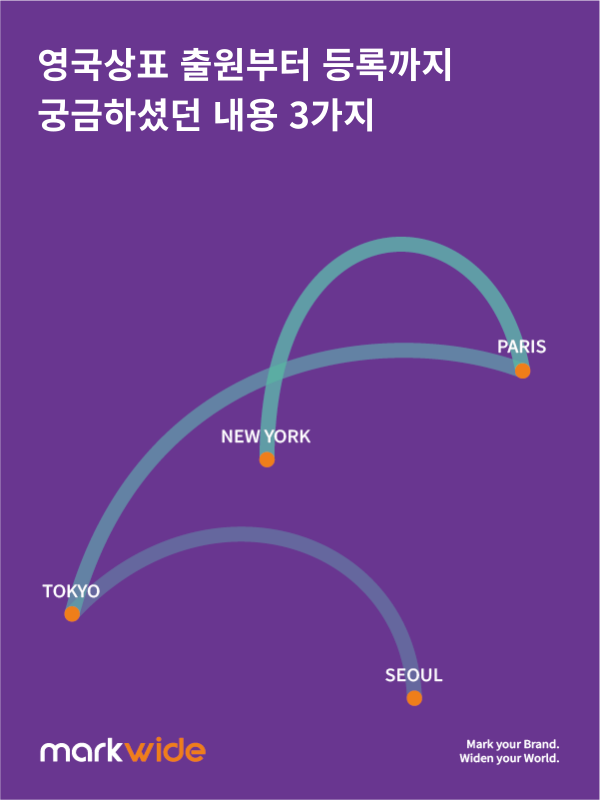 영국상표1