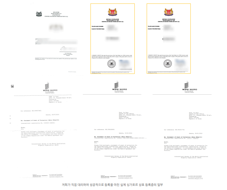 싱가포르상표2.png