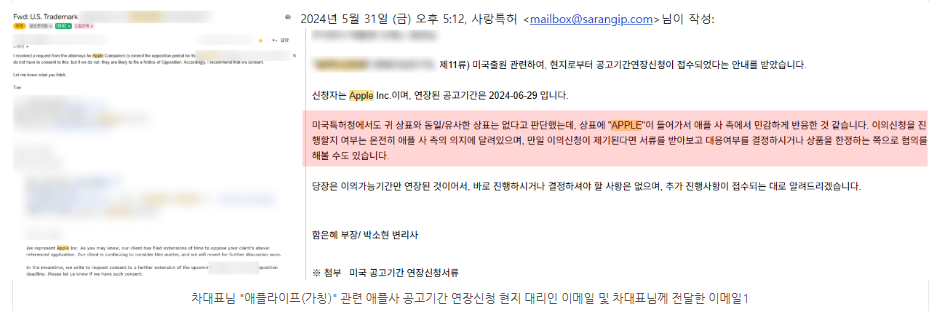 미국상표출원2.png