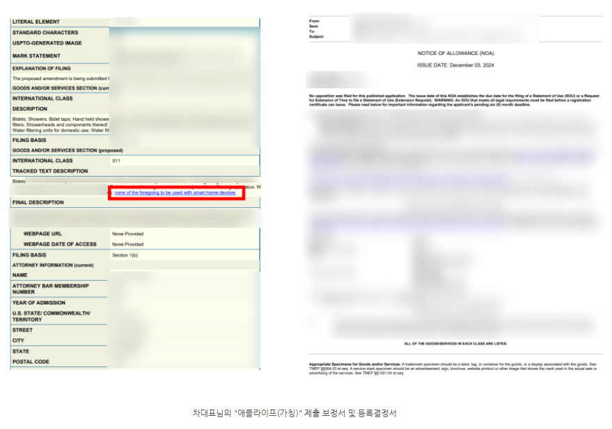 미국상표출원4.png