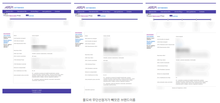 해외상표출원1.png
