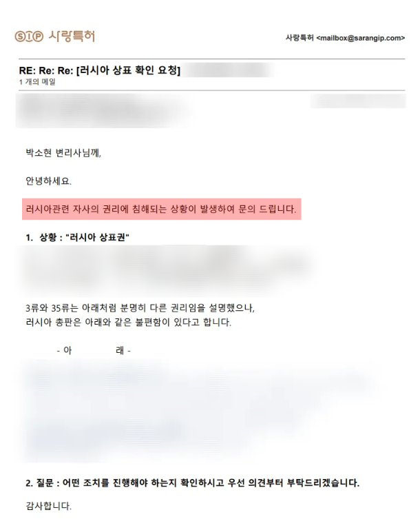 해외 상표등록 35류-1.png