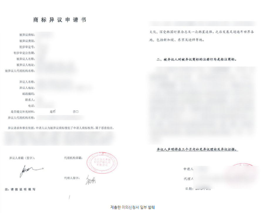 해외상표권등록_1.png
