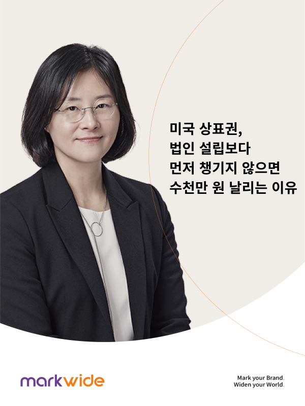 미국 상표권_2.png