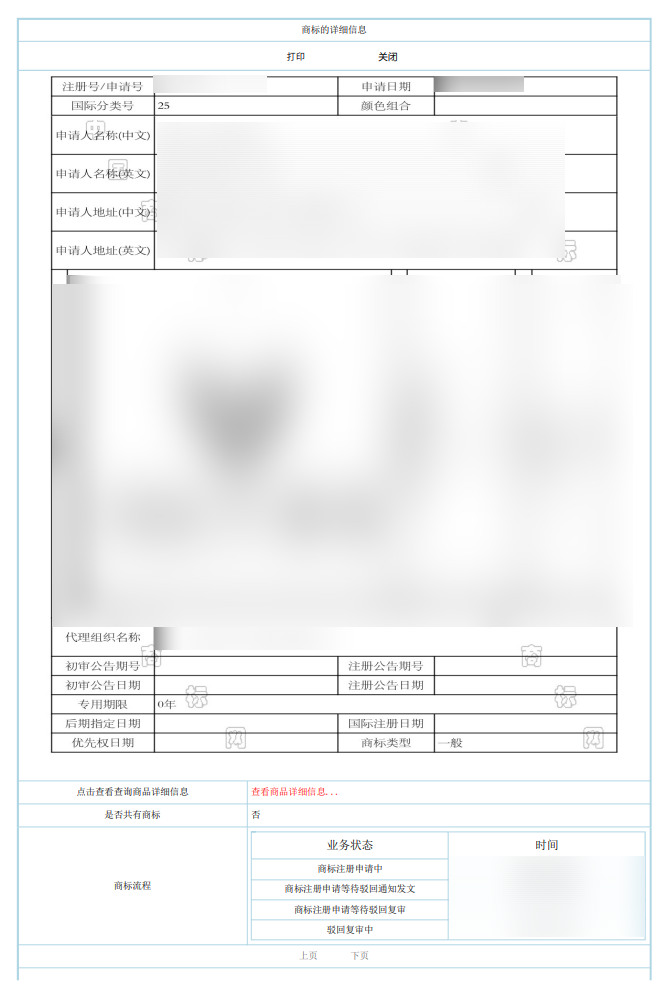 상표브로커 중국상표-2.png
