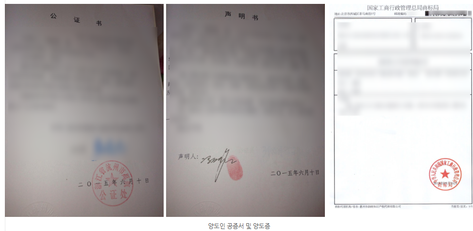 상표브로커 중국상표-4.png