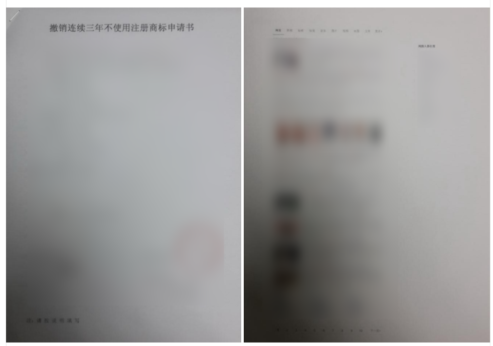 상표브로커 중국상표-3.png