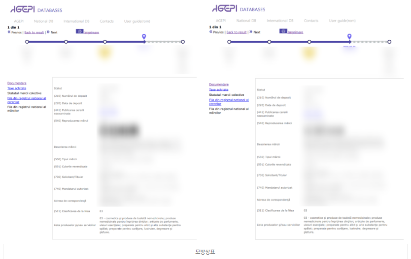 해외상표권등록_4.png