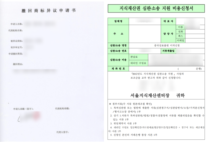 해외상표권등록_3.png