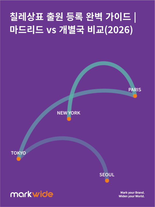 칠레상표 가이드.png