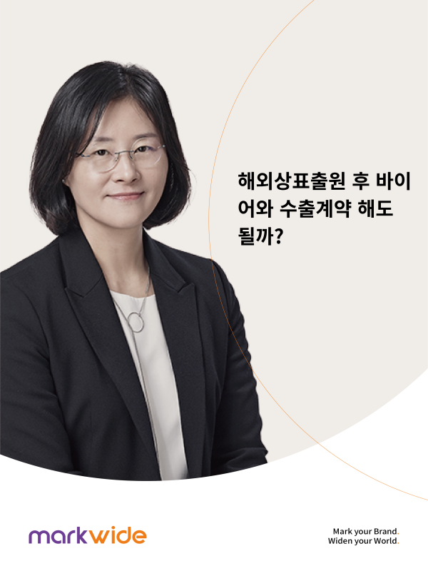해외상표출원.png