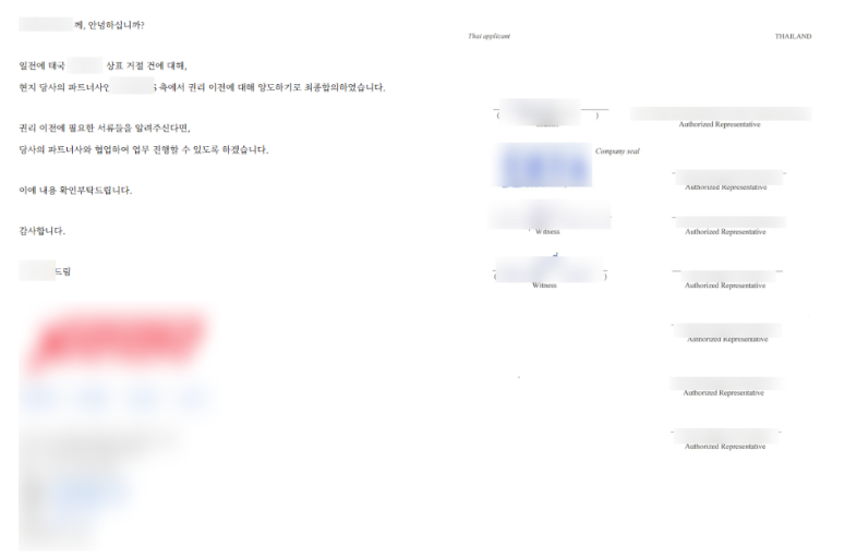 태국상표 무단선점3.png