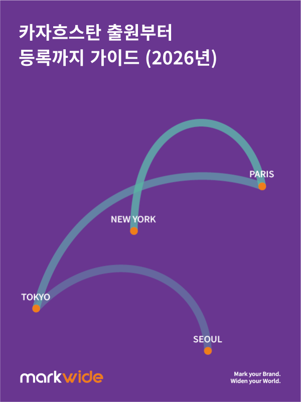카자흐스탄 상표.png