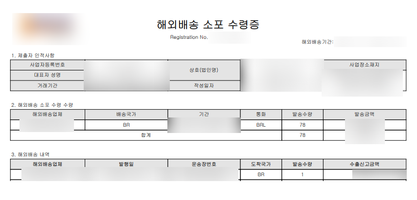 브라질상표 무단선점6.png