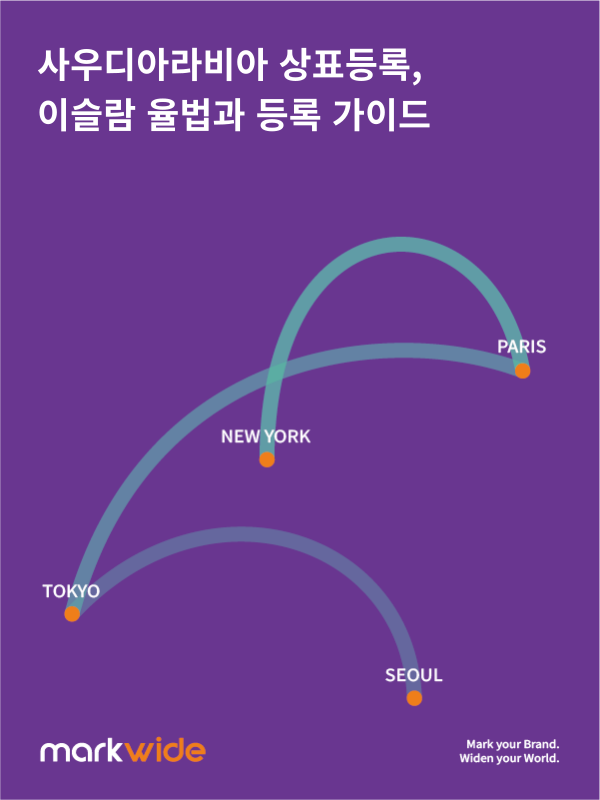 사우디아라비아 상표.png