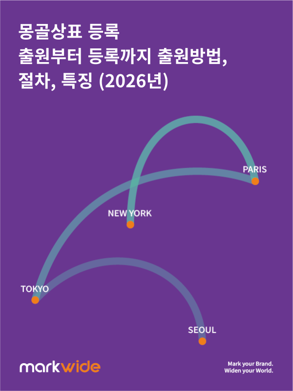 몽골상표2.png