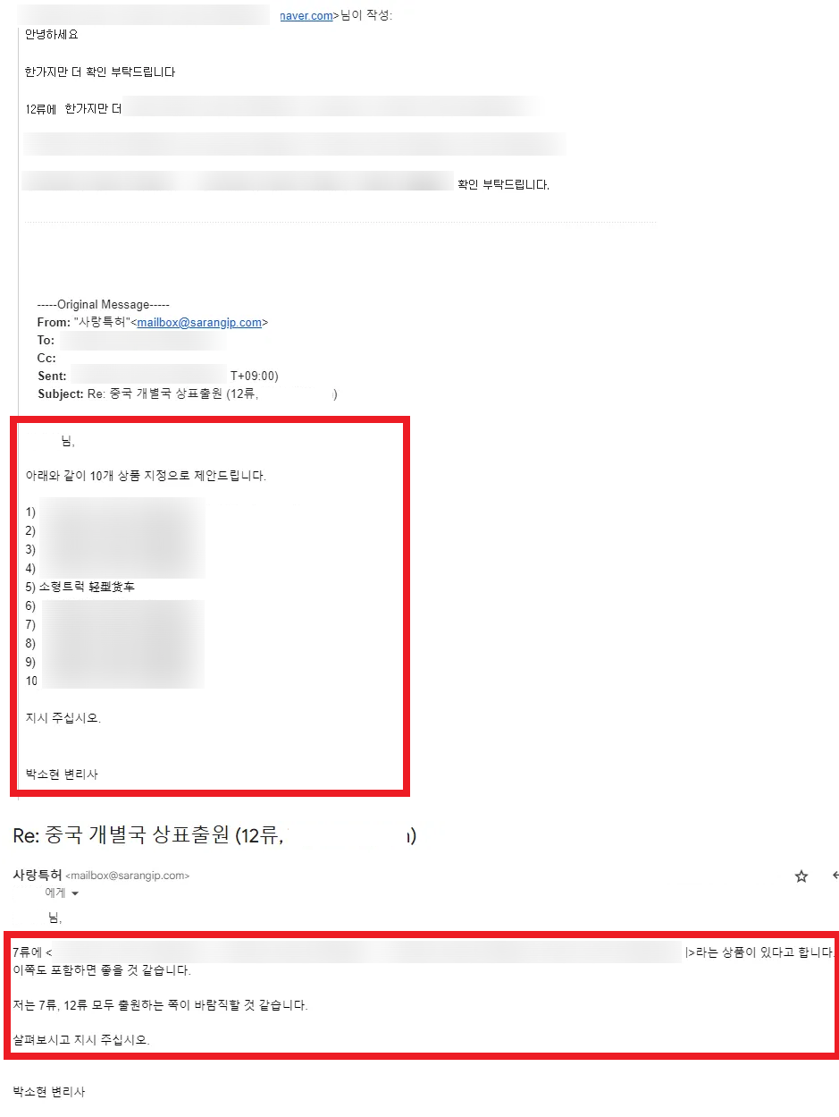 중국상표등록2.png