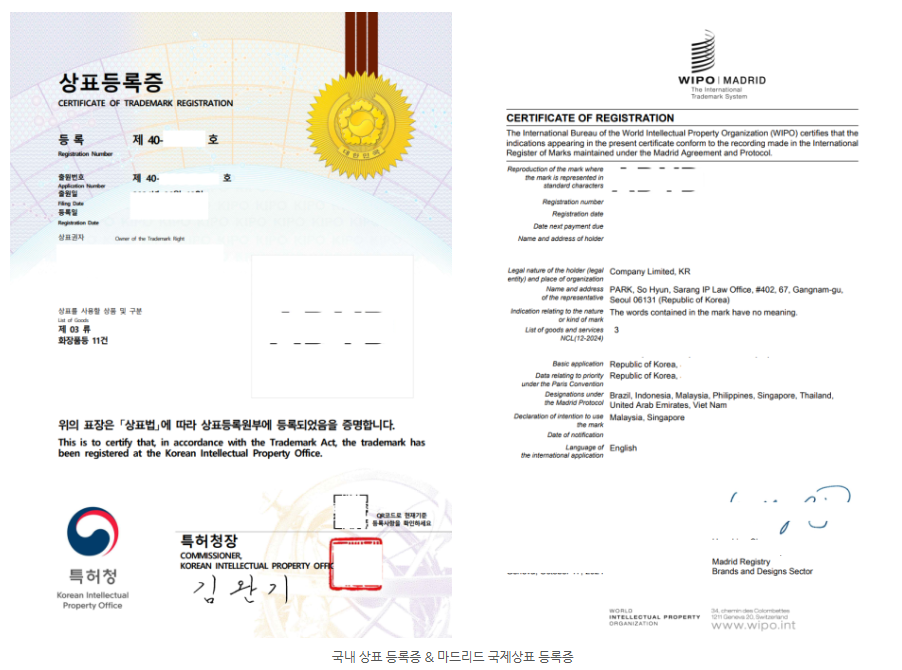 해외상표등록2.png
