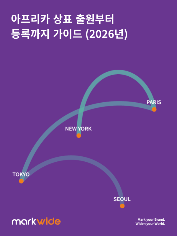 아프리카상표.png