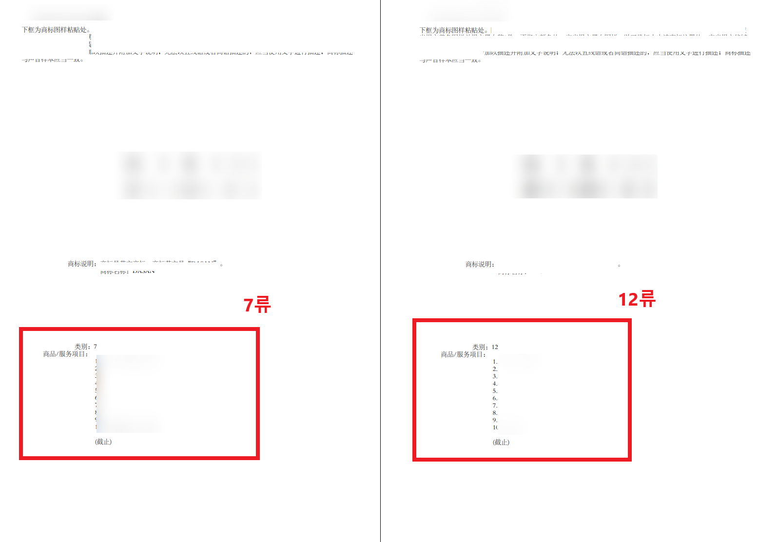 중국상표등록3.png